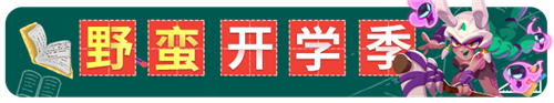 《野蛮人大作战》迎新壕礼萌新秒变大魔王!_游戏资讯-游民部落(gamecolg.com)