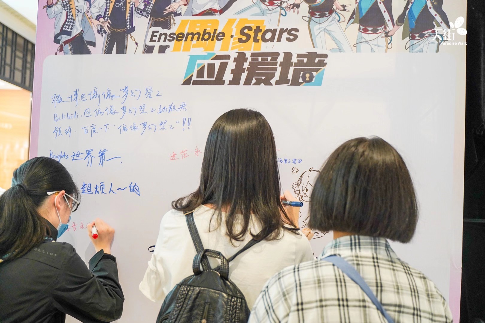 《偶像梦幻祭2》CCCC国际动漫嘉年华现场直击_游戏资讯-游民部落(gamecolg.com)