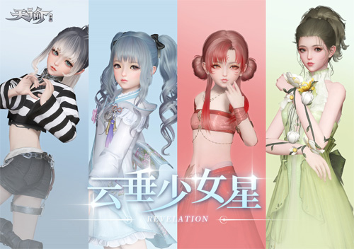 10月29日《天谕》手游谕世终测今日开启!_游戏资讯-游民部落(gamecolg.com)