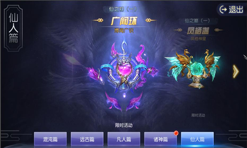仙人赐福盛会开启《太古神王》限时双倍等你来战!-游民部落(gamecolg.com)