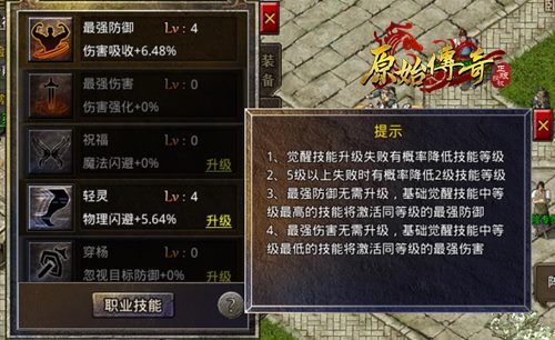 《原始传奇》张天爱化身装备搭配导师在线指导新人_游戏资讯-游民部落(gamecolg.com)