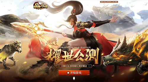 《血饮传说》神翼玩法上线绝美外观皮肤_游戏资讯-游民部落(gamecolg.com)