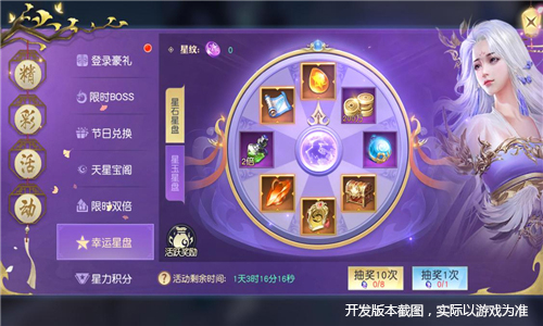 灵宝开启神力飙升《太古神王2》幸运星盘福利来袭!_游戏资讯-游民部落(gamecolg.com)