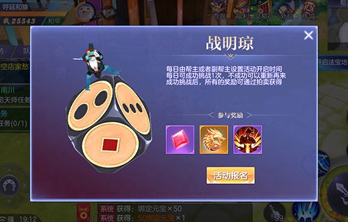 拉帮结派搞事情蓝港互动《捉妖记》帮会系统揭秘_游戏资讯-游民部落(gamecolg.com)