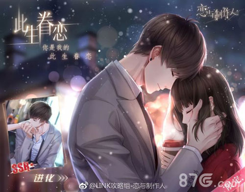 恋与制作人春节活动开启2018春节限定羁绊_游戏资讯-游民部落(gamecolg.com)