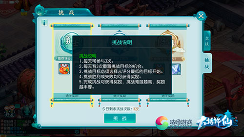 《大话许仙》与人斗其乐无穷之PVP系统介绍_游戏资讯-游民部落(gamecolg.com)