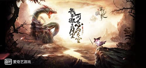 世界观高度还原《莽荒纪HD》手游重温经典玄幻_游戏资讯-游民部落(gamecolg.com)