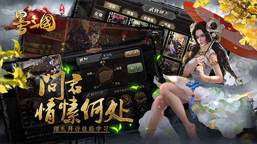 指尖战场有你更精彩《墨三国》三国驿站招募_游戏资讯-游民部落(gamecolg.com)