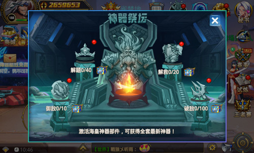 称霸时空势不可挡《时空猎人》海皇神器酷炫来袭_游戏资讯-游民部落(gamecolg.com)