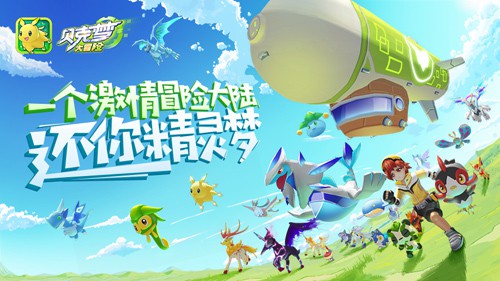 《贝克梦大冒险》近期将开测官方首度释出调研活动_游戏资讯-游民部落(gamecolg.com)