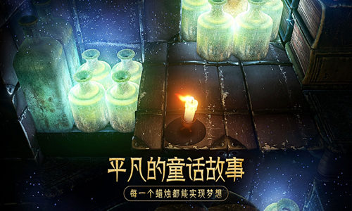 全球161国首页推荐中手游《蜡烛人》国内四月上线_游戏资讯-游民部落(gamecolg.com)