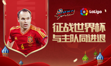 全新《最佳阵容》手游征战世界杯模式上线