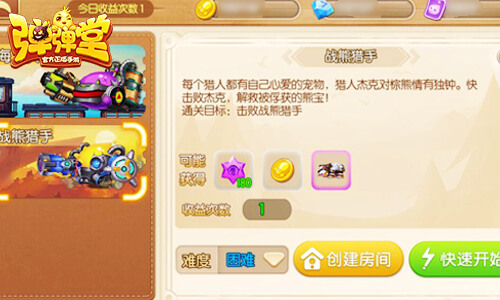 “骑”乐无穷《弹弹堂手游》v1.9新版本今日上线_游戏资讯-游民部落(gamecolg.com)