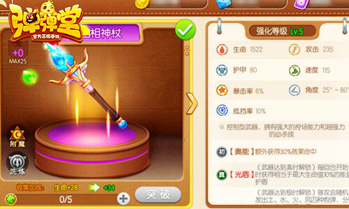“骑”乐无穷《弹弹堂手游》v1.9新版本今日上线_游戏资讯-游民部落(gamecolg.com)