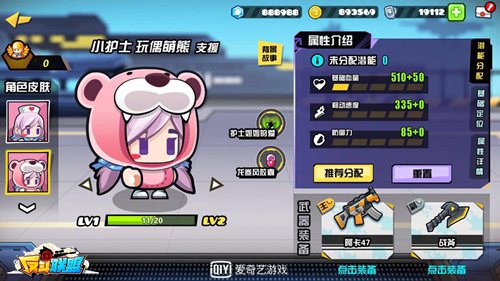 定档7月5日《反斗联盟》全新版本开启暑期狂欢_游戏资讯-游民部落(gamecolg.com)