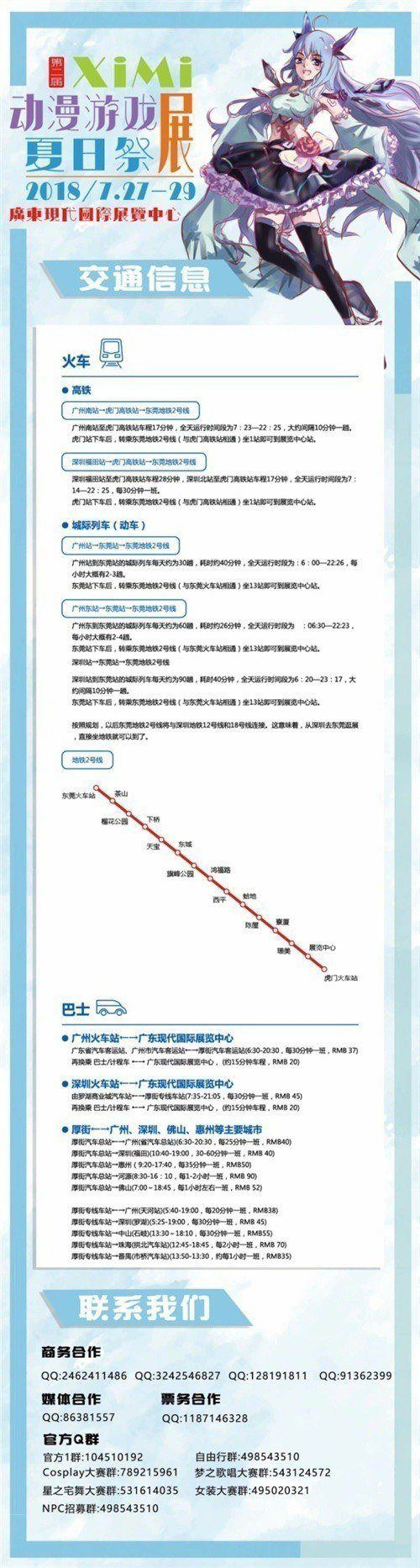 重庆海游携《推理学院》参展XiMi第二届动漫游戏展_游戏资讯-游民部落(gamecolg.com)