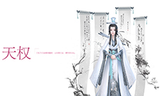 云裳羽衣天权套装怎么得天权套装获得方法