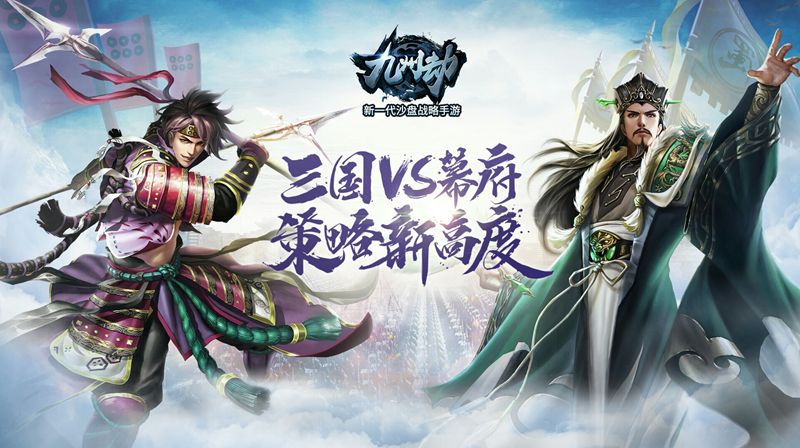 《九州劫》手游首度亮相上海CJ全新沙盘战争SLG_游戏资讯-游民部落(gamecolg.com)