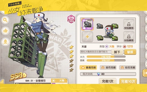 Q萌机甲爆射出击《小小军姬》神秘盖亚上线_游戏资讯-游民部落(gamecolg.com)