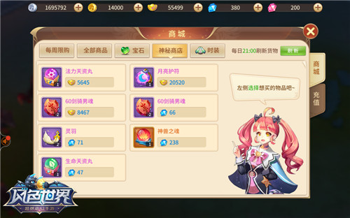 一夜暴富不是梦《风色世界》四大货币让你盆满钵满_游戏资讯-游民部落(gamecolg.com)