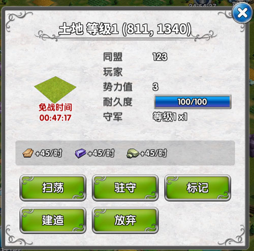 寸土必争《天使荣耀》要塞建设全解析_游戏资讯-游民部落(gamecolg.com)