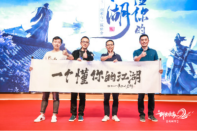 《剑侠情缘2:剑歌行》上线时间公布_游戏资讯-游民部落(gamecolg.com)