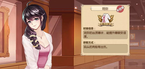 姬魔恋战纪时装攻略______刘备(琉弥)_游戏资讯-游民部落(gamecolg.com)