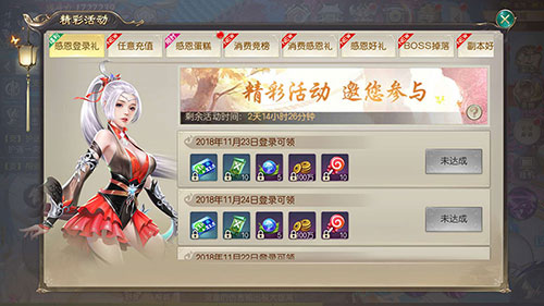 十一重豪礼限时回馈《灵剑劫》感恩节活动盛情开启_游戏资讯-游民部落(gamecolg.com)