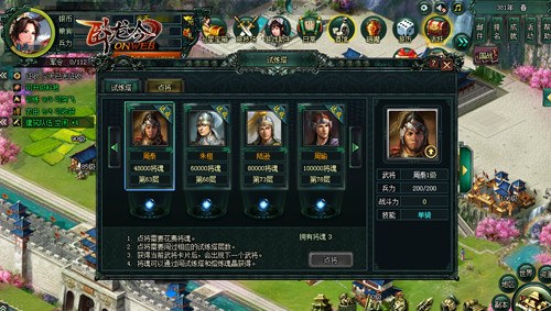 游奇《卧龙吟》举世无双真英雄武将考验投麾下_游戏资讯-游民部落(gamecolg.com)