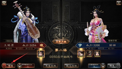 提高获胜几率我去玩《布武天下》名将势力战_游戏资讯-游民部落(gamecolg.com)