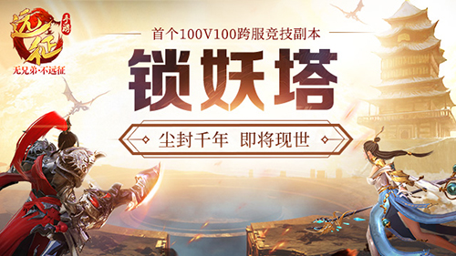 11.30《远征手游》新资料片公测抢BOSS爆4000R橙装_游戏资讯-游民部落(gamecolg.com)
