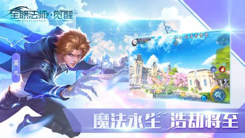 圆你魔法梦想《全职法师：觉醒》各系技能介绍_游戏资讯-游民部落(gamecolg.com)