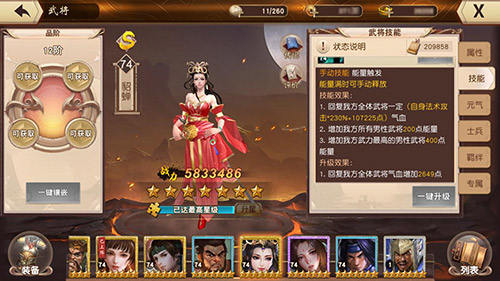王牌对王牌《一骑当千2》美女奶妈_游戏资讯-游民部落(gamecolg.com)