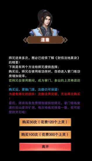 想不想修真智能刷图拿资源游戏蜂窝开启无忧挂图_游戏资讯-游民部落(gamecolg.com)