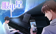 人人都是制作人芸芸《眼中星》再现娱乐圈逆袭神话
