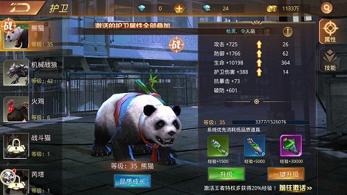 盘点《末日撕裂者》又萌又暴力的护卫_游戏资讯-游民部落(gamecolg.com)