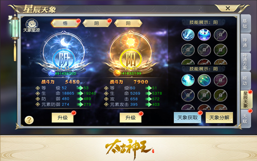 《太古神王》资料片星辰天象上线星辰衍化天地变_游戏资讯-游民部落(gamecolg.com)