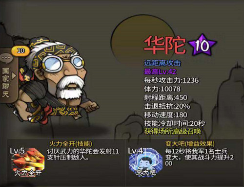 《大头三国》对战进入白热化武将拼什么硬实力_游戏资讯-游民部落(gamecolg.com)