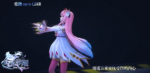 《命运歌姬》歌舞姬天团倾情演演绎核爆神曲“aLIEz_游戏资讯-游民部落(gamecolg.com)