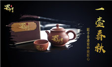 日用美学的传承《蜀门手游》端午限定紫砂壶上线