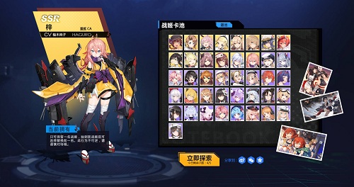 《苍蓝誓约》SSR战姬事前预指定活动开启_游戏资讯-游民部落(gamecolg.com)
