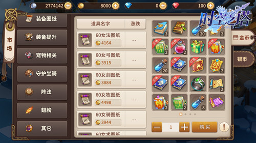 挂机也能日进斗金《时空之塔》自由交易玩法介绍_游戏资讯-游民部落(gamecolg.com)