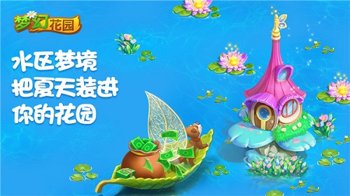 首战告捷赢宝箱《梦幻花园》新玩法来啦_游戏资讯-游民部落(gamecolg.com)
