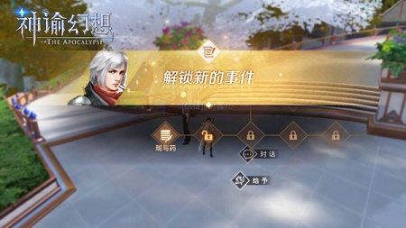 《神谕幻想》玩法爆料天降鸿运触发新事件_游戏资讯-游民部落(gamecolg.com)