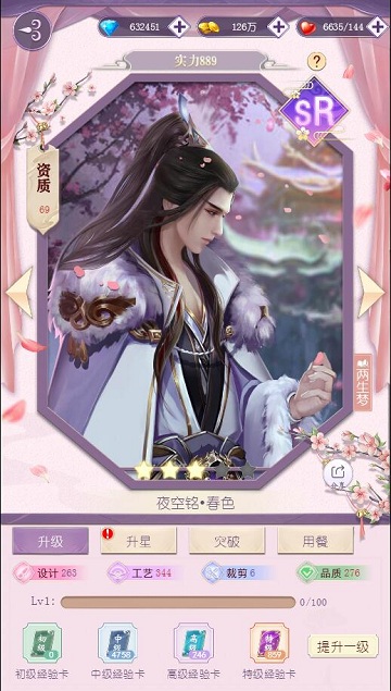 剪不断理还乱《浩天奇缘》角色关系梳理_游戏资讯-游民部落(gamecolg.com)