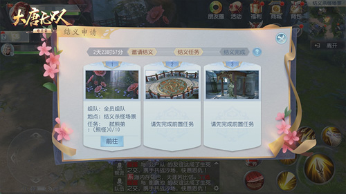 《大唐无双手游》“凌云寨”新职业引爆无双战火_游戏资讯-游民部落(gamecolg.com)