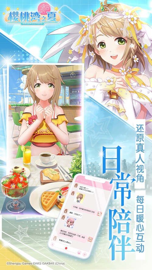 樱你而生《樱桃湾之夏》全新跨次元偶像元气登场_游戏资讯-游民部落(gamecolg.com)