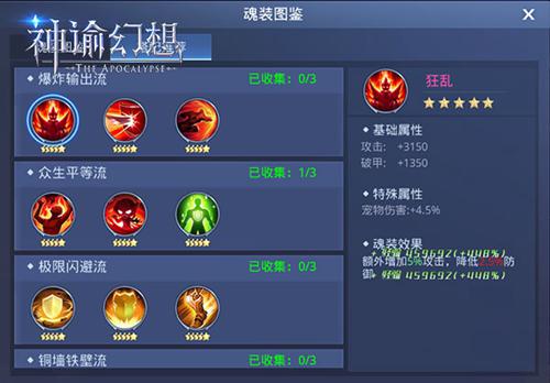 《神谕幻想》星光群岛玩法与影魂系统介绍_游戏资讯-游民部落(gamecolg.com)