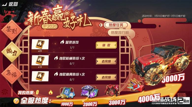 新春福利继续《终结战场》S12全新赛季激情开战_游戏资讯-游民部落(gamecolg.com)