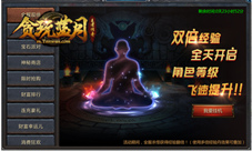 《贪玩蓝月》提升战力大揭秘!